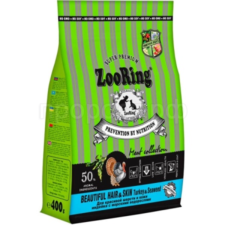 Кошки ZooRing Hair&Skin индейка/морс.водор.д/работы ЖКТ д/кошек всех пород 400гр/24ш418233 ЧЗ