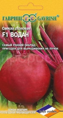 Свекла Водан F1 1,0 г