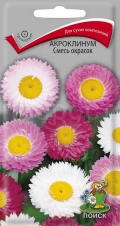 Акроклинум Смесь окрасок 0,2г 