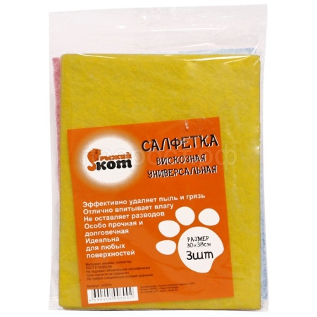 Салфетка для уборки 30*38см (3шт) вискоза 310215