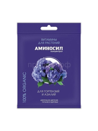 Аминосил 5мл для гортензий и азалий ампула