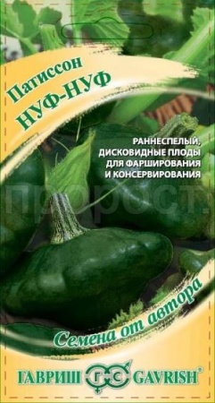 Патиссон Нуф-нуф 1г