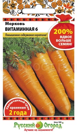 Морковь Витаминная 6 4г