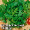 Сельдерей листовой Сенеж 5 г