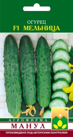 Огурец Мельница F1 10 шт