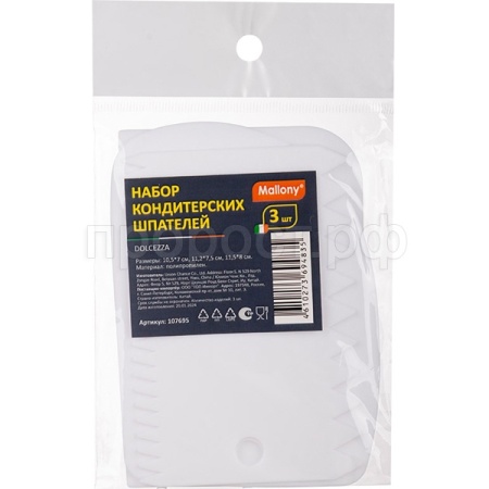 Набор шпателей кондитерских (3шт) полипропилен 107695 /600шт/ Mallony