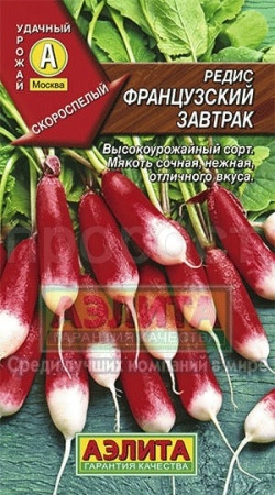 Редис Французский завтрак розовый 2г Аэлита