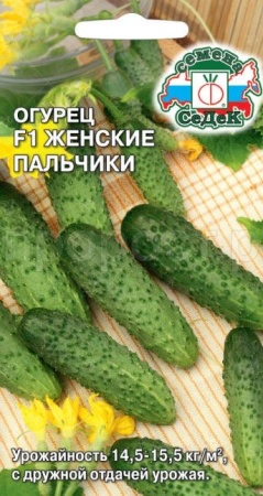 Огурец Женские Пальчики F1 0,2г