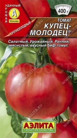 Томат Купец-молодец 20шт