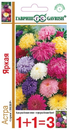 Астра Яркая смесь 0,6г серия 1+1