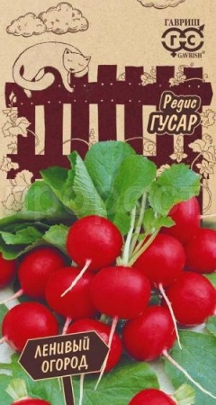 Редис Гусар 2,0г 