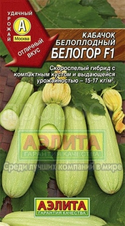 Кабачок Белогор F1 