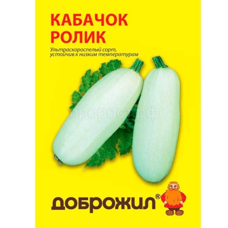Кабачок Ролик 2г