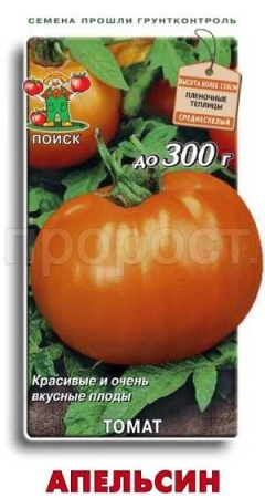 Томат Апельсин 0,1гр 