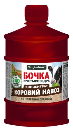 Бочка и четыре ведра Коровий Навоз 600мл Огородник