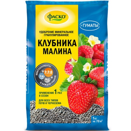 Фаско 5М-гранула 1кг Клубника и Малина