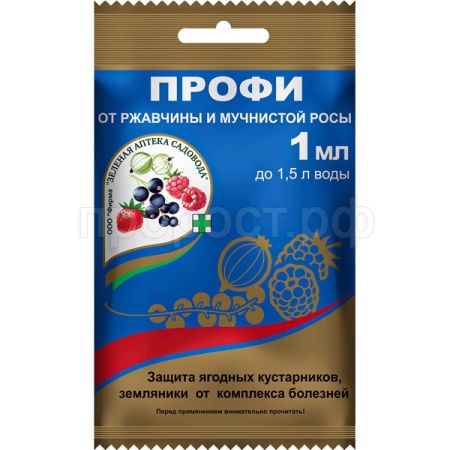 Профи 1мл от ржавчины и мучнистой росы