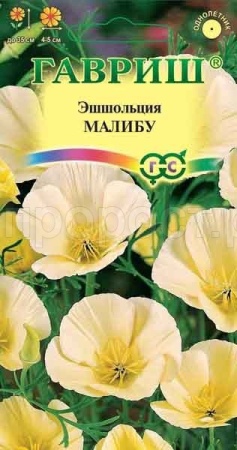 Эшшольция Малибу 0,2 г