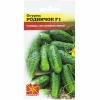 Огурец Родничок F1 0,2г
