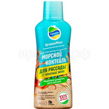 ОрганикМикс Морской коктейль 250мл для рассады