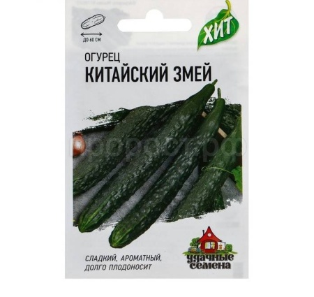 Огурец Китайский змей 0,3 г Гавриш ХИТ х3