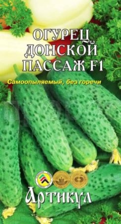 Огурец Донской пассаж F1 10шт 