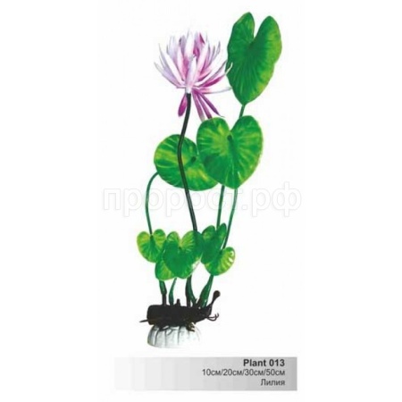 Пластиковое растение 30см Plant 013