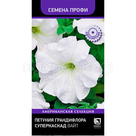 Петуния грандифлора Суперкаскад Вайт 10шт