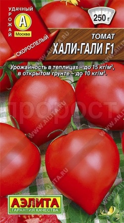 Томат Хали-гали F1 10шт