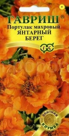 Портулак Янтарный берег 0,01г