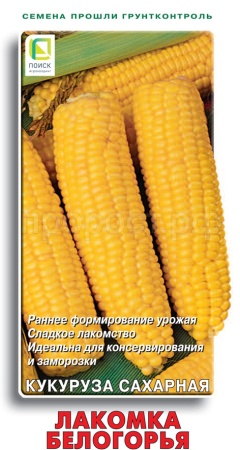 Кукуруза сахарная Лакомка Белогорья 10г