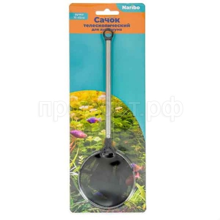 Сачок Naribo с телескопической ручкой 15-45см/NR-662593