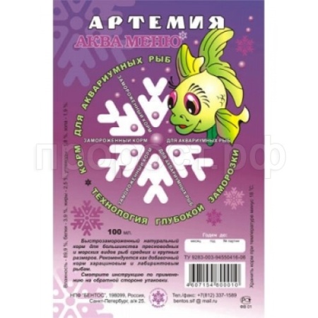 Замороженный корм в блистере Артемия 100мл