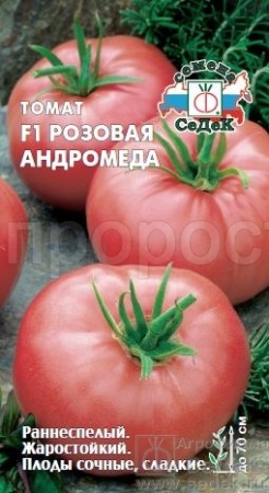 Томат Розовая Андромеда F1 0,05г