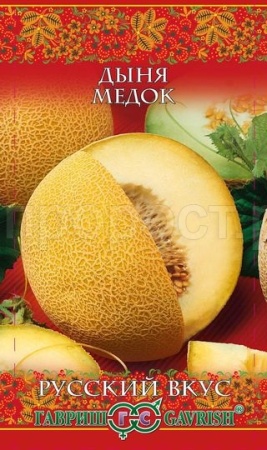 Дыня Медок 0,5г