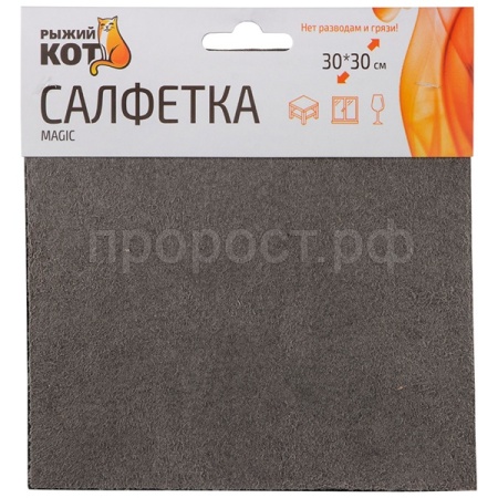 Салфетка д/уборки 30*30см Magic микрофибры 109109 /200шт/Рыжий Кот
