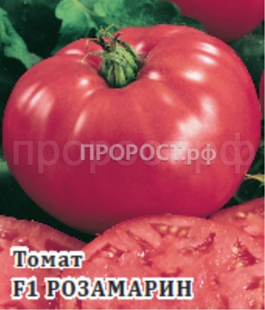 Томат Розамарин F1 100шт