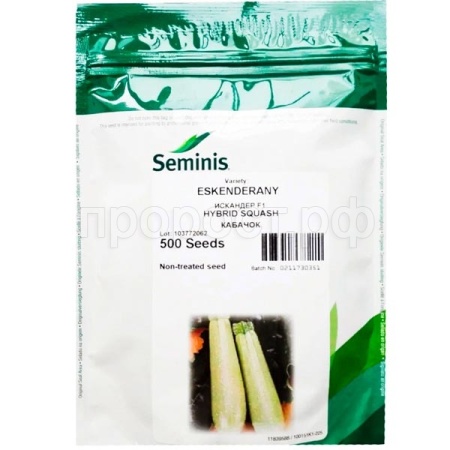 Кабачок Искандер F1 500 шт
