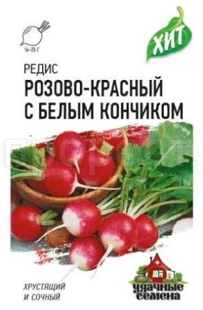 Редис Розово-красный с белым кончиком 2 г