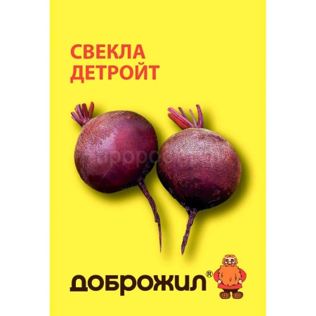 Свекла Детройт 2г