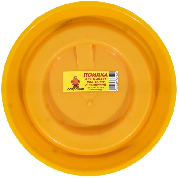 Поилка ДОБРОЖИЛ для цыплят под банку с защелкой