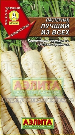 Пастернак Лучший из всех 