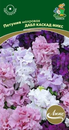 Петуния махровая Дабл каскад микс 10шт