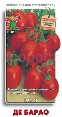 Томат Де Барао 0,1г 