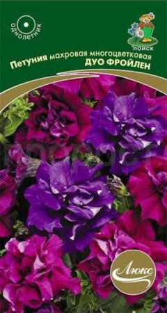 Петуния махровая многоцветковая Дуо фройлен 10шт
