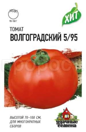 Томат Волгоградский 5/95 0,05г