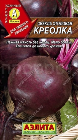 Свекла Креолка 2г