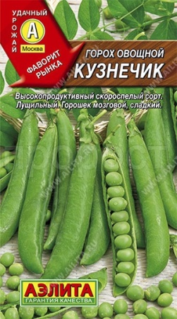 Горох Кузнечик 10г 