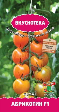 Томат Абрикотин 10шт 